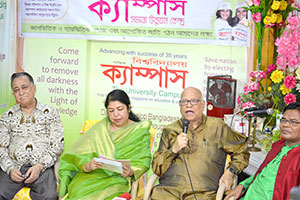 Honesty Award & Honesty Motivation Program of Campus; Awardees are- Finance Minister AMA Muhith and Founder MD of Green Delta Insurance, Nasir A Choudhury. Speaker of Bangladesh Parliament, Shirin Sharmin Chaudhury is present as Chief Guest, Secretary-General of Campus Social Development Center, Dr. M Helal presides over. State Minister of Finance and Planning (Now Planning Minister), M A Mannan; Minister of Foreign Affairs, AK Abdul Momen and National Professor Dr. Shahla Khatun are present as Special Guest. (2016)