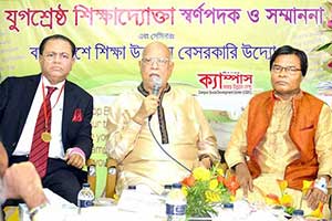 Finance Minister AMA Muhith giving Speech in the `Jugosrestho Shikkhadoukta Sornopodok` program of Campus; Next to him respected awardee Former Minister Syed Abul Hossain and Secretary-General of Campus Social Development Center, Dr. M Helal (2018)