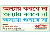 Social Awareness Sticker of Campus