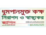 Social Awareness Sticker of Campus