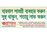 Social Awareness Sticker of Campus