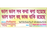 Social Awareness Sticker of Campus