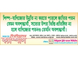 Social Awareness Sticker of Campus