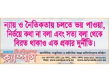 Social Awareness Sticker of Campus