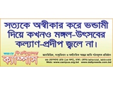 Social Awareness Sticker of Campus