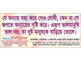 Social Awareness Sticker of Campus