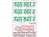 Social Awareness Sticker of Campus
