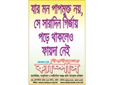 Social Awareness Sticker of Campus